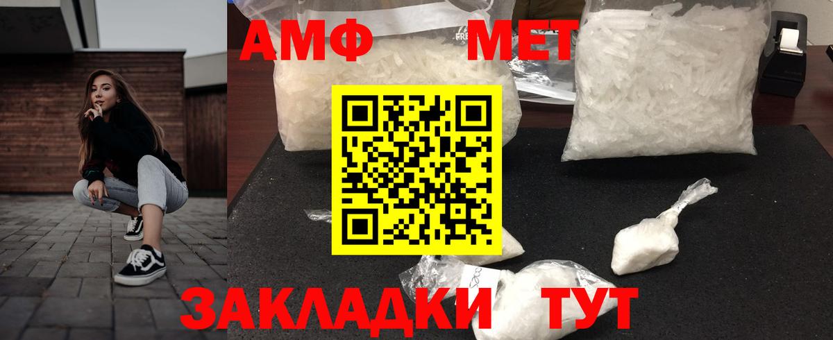 Amphetamine  АМФЕТАМИН 98%  Вход с VPN  Похвистнево 
