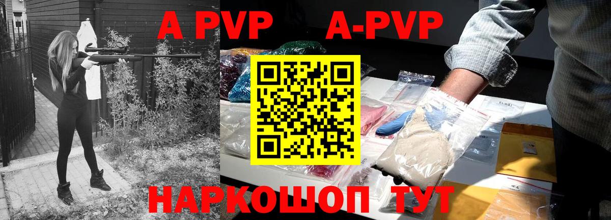 наркота  Вход с VPN  Похвистнево  A-PVP крисы CK  A-PVP СК КРИС 
