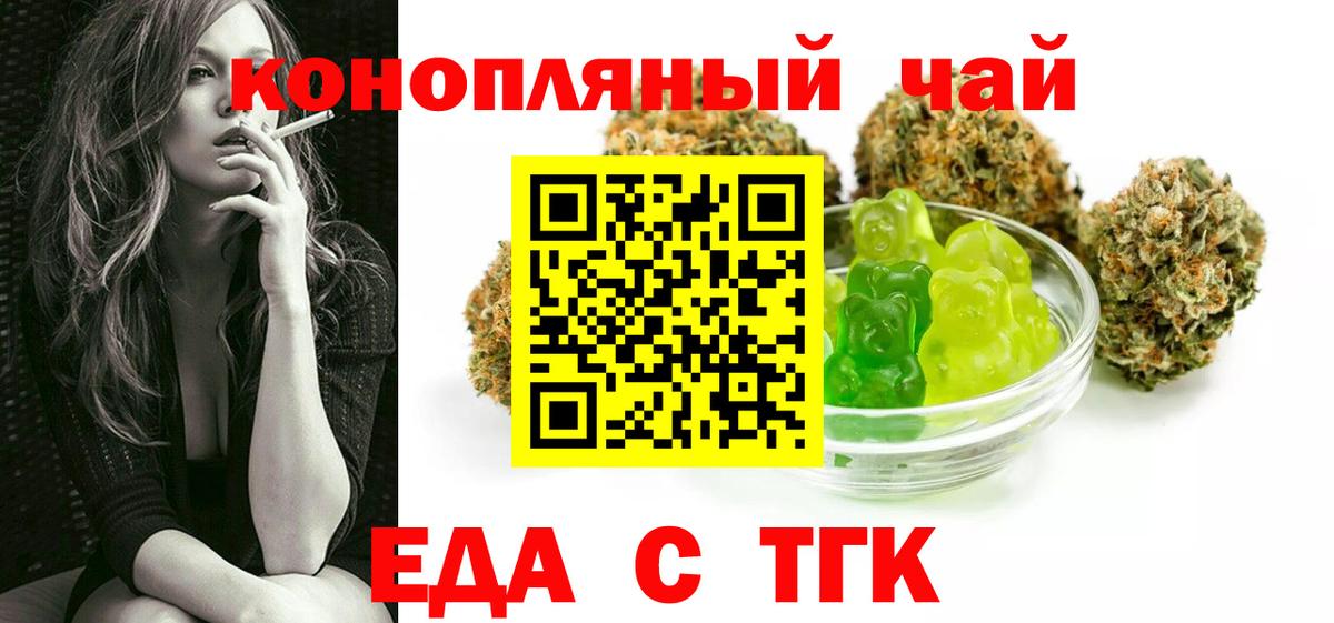 Похвистнево  Печенье с ТГК марихуана  Вход с VPN 