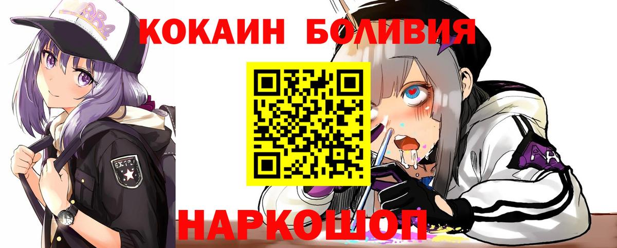 Похвистнево  COCAIN  Cocaine Columbia  Вход с VPN  COCAIN Columbia 