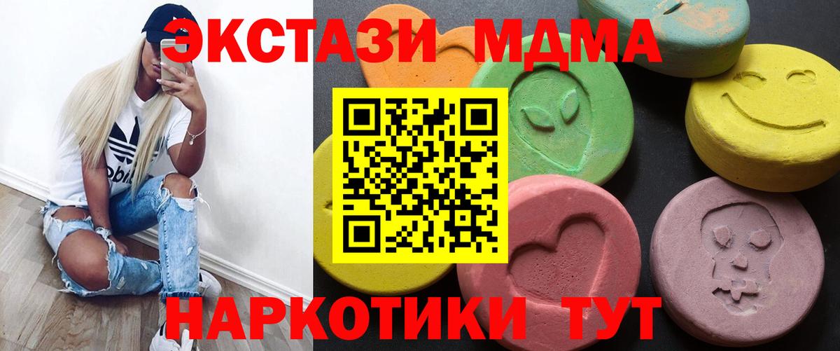 Экстази 250 мг  ЭКСТАЗИ 280мг  Похвистнево  Экстази  Вход с VPN 