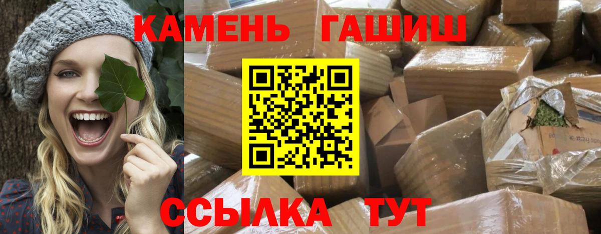 Похвистнево  ГАШИШ AMNESIA HAZE  ГАШИШ Cannabis  Гашиш  Вход с VPN 