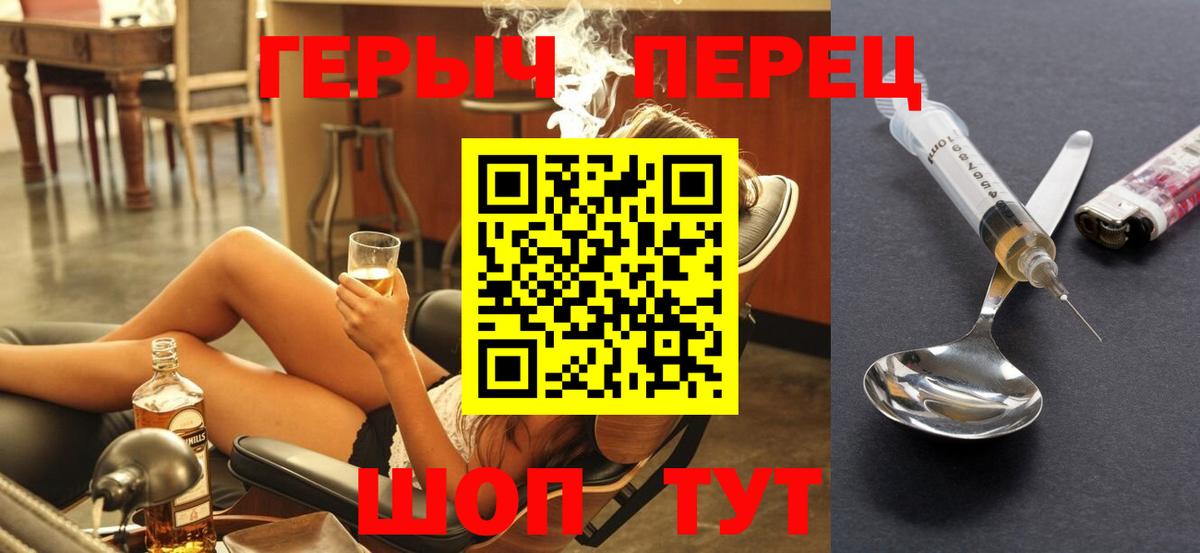 ГЕРОИН Афган Похвистнево
