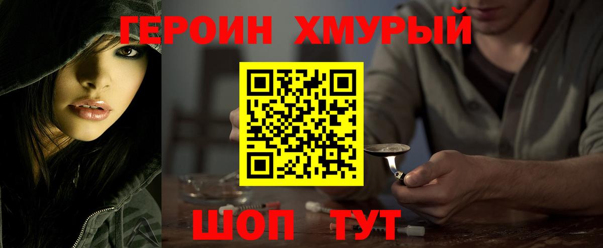 Похвистнево  Героин Афган  Вход с VPN 