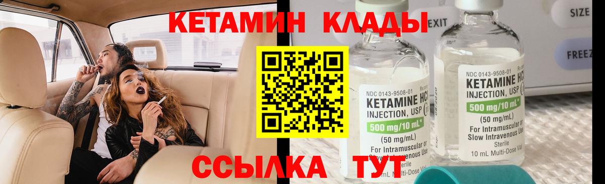 Кетамин VHQ Похвистнево