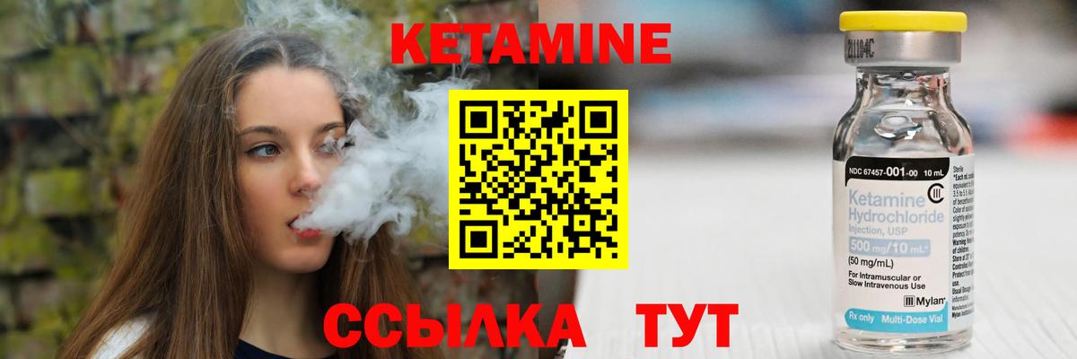 Кетамин ketamine  Вход с VPN  Похвистнево  omg ТОР  КЕТАМИН VHQ 