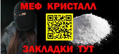 кристаллы Пугачёв