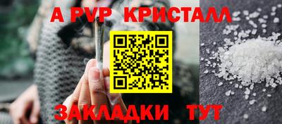 кристаллы Пугачёв