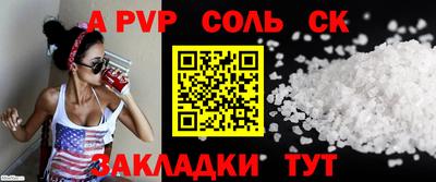 кристаллы Пугачёв