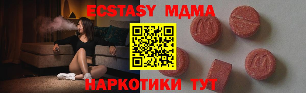 MDMA VHQ  МДМА кристаллы  Вход с VPN  Похвистнево 