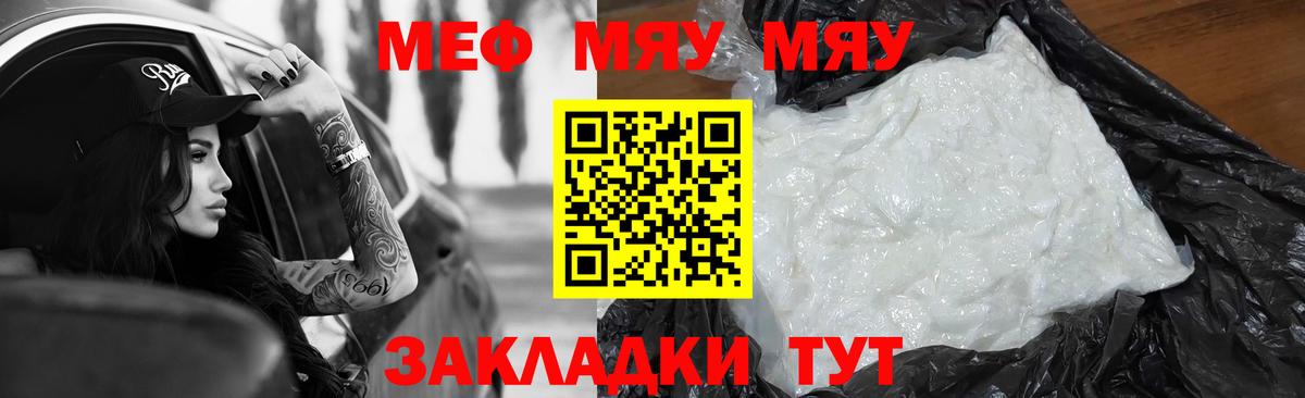 Меф кристаллы Похвистнево