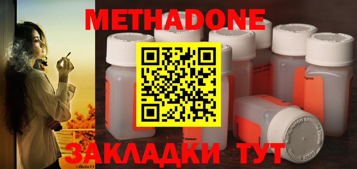 МЕТАДОН мёд  МЕТАДОН кристалл  mega ССЫЛКА  Похвистнево  Вход с VPN 