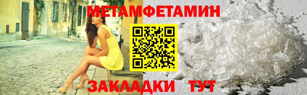 Похвистнево  Первитин кристалл  Первитин кристалл  Вход с VPN 