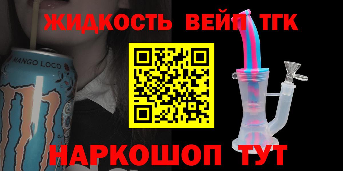 Дистиллят ТГК Wax Похвистнево